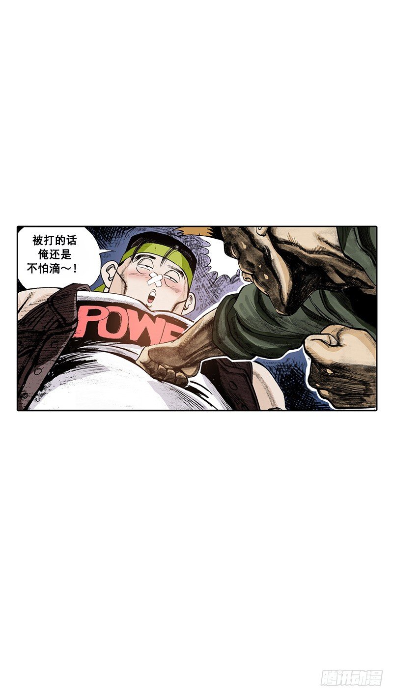 第18话  持久战-第18话