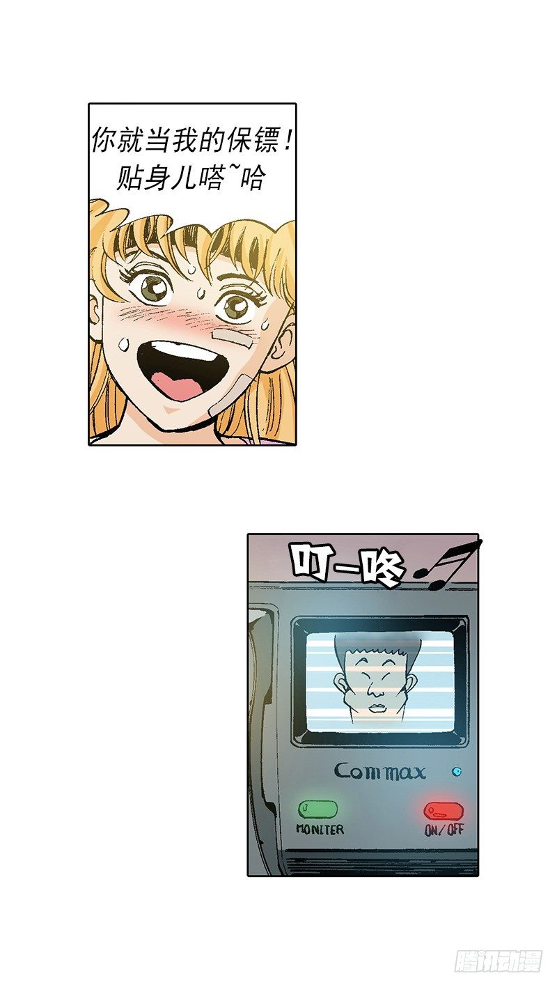 第20话 对方的把柄-第20话