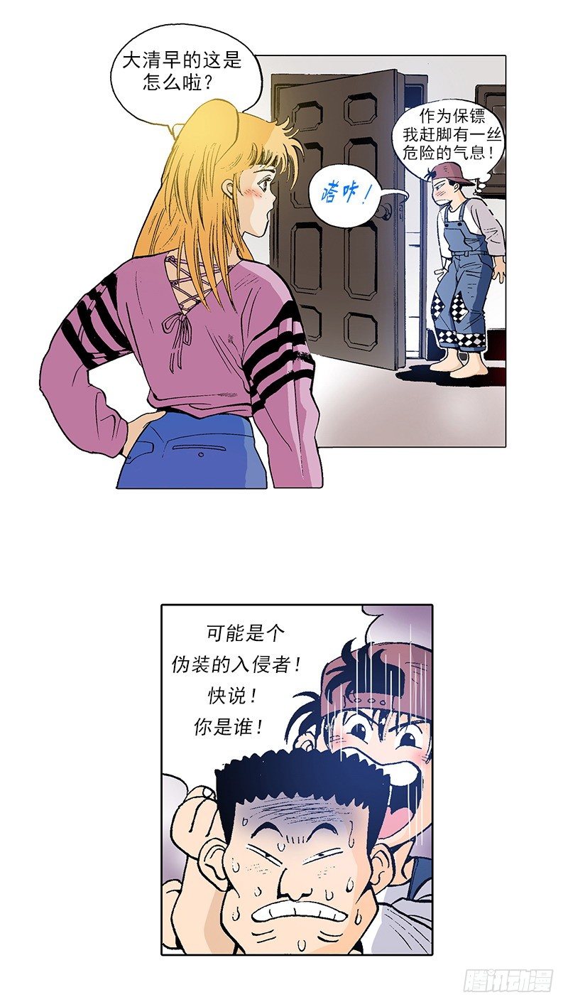 第20话 对方的把柄-第20话