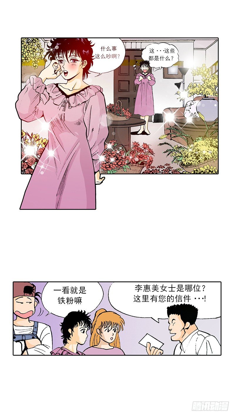 第20话 对方的把柄-第20话