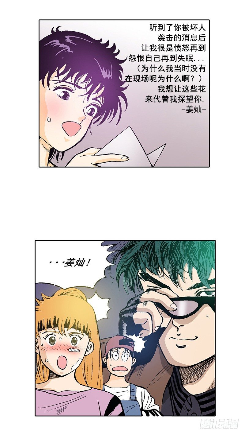 第20话 对方的把柄-第20话