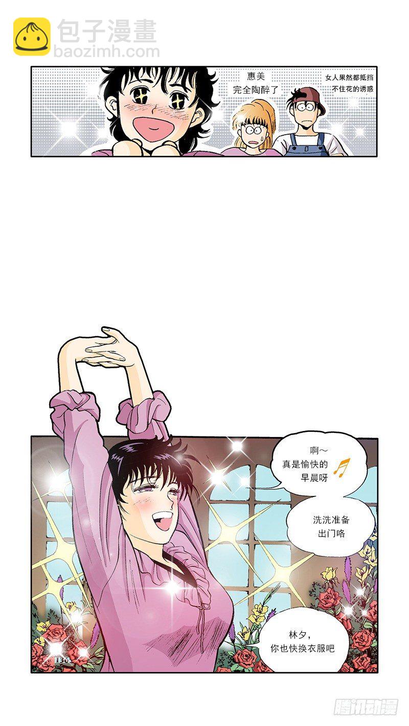 第20话 对方的把柄-第20话