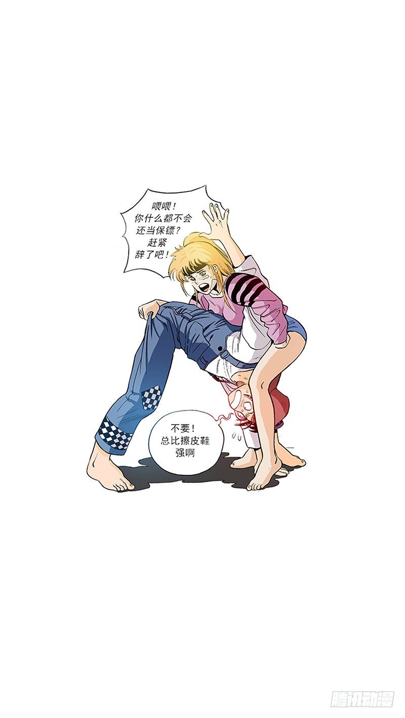 第20话 对方的把柄-第20话