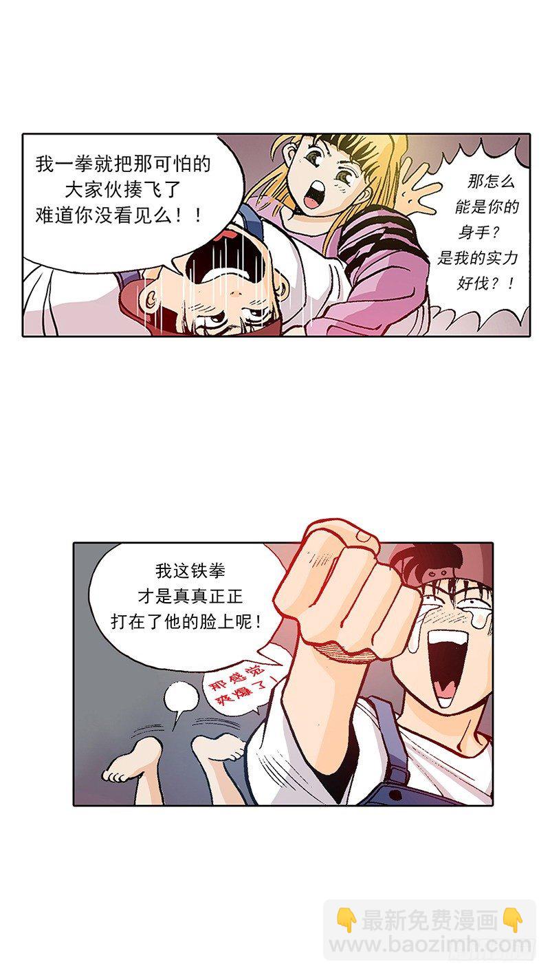 第20话 对方的把柄-第20话