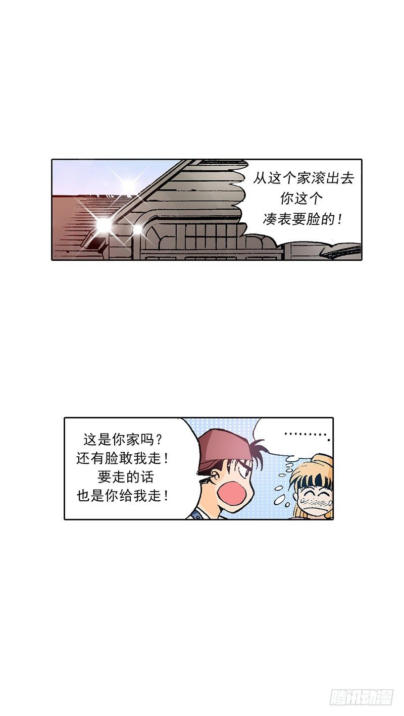 第20话 对方的把柄-第20话