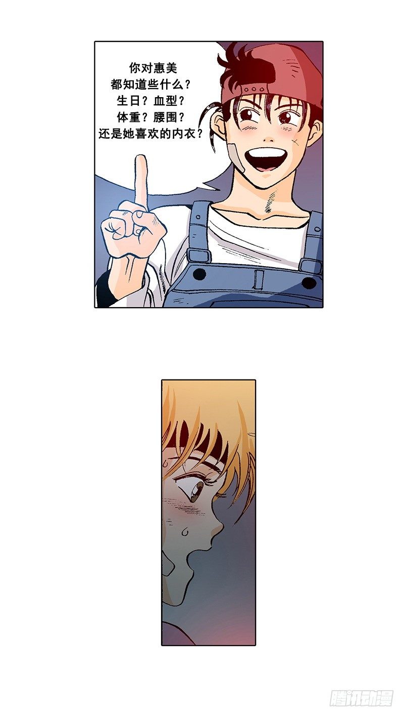 第20话 对方的把柄-第20话