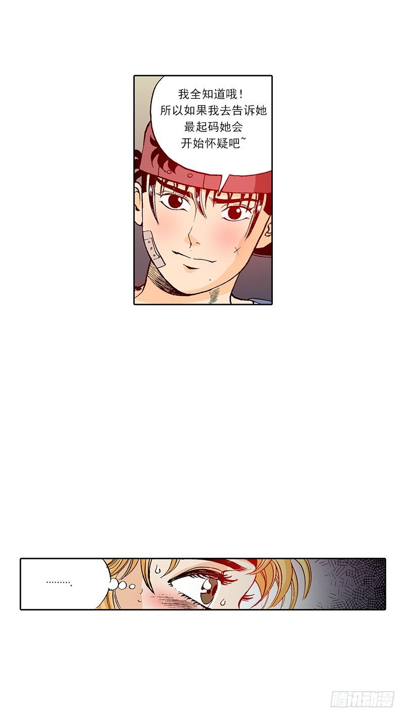 第20话 对方的把柄-第20话