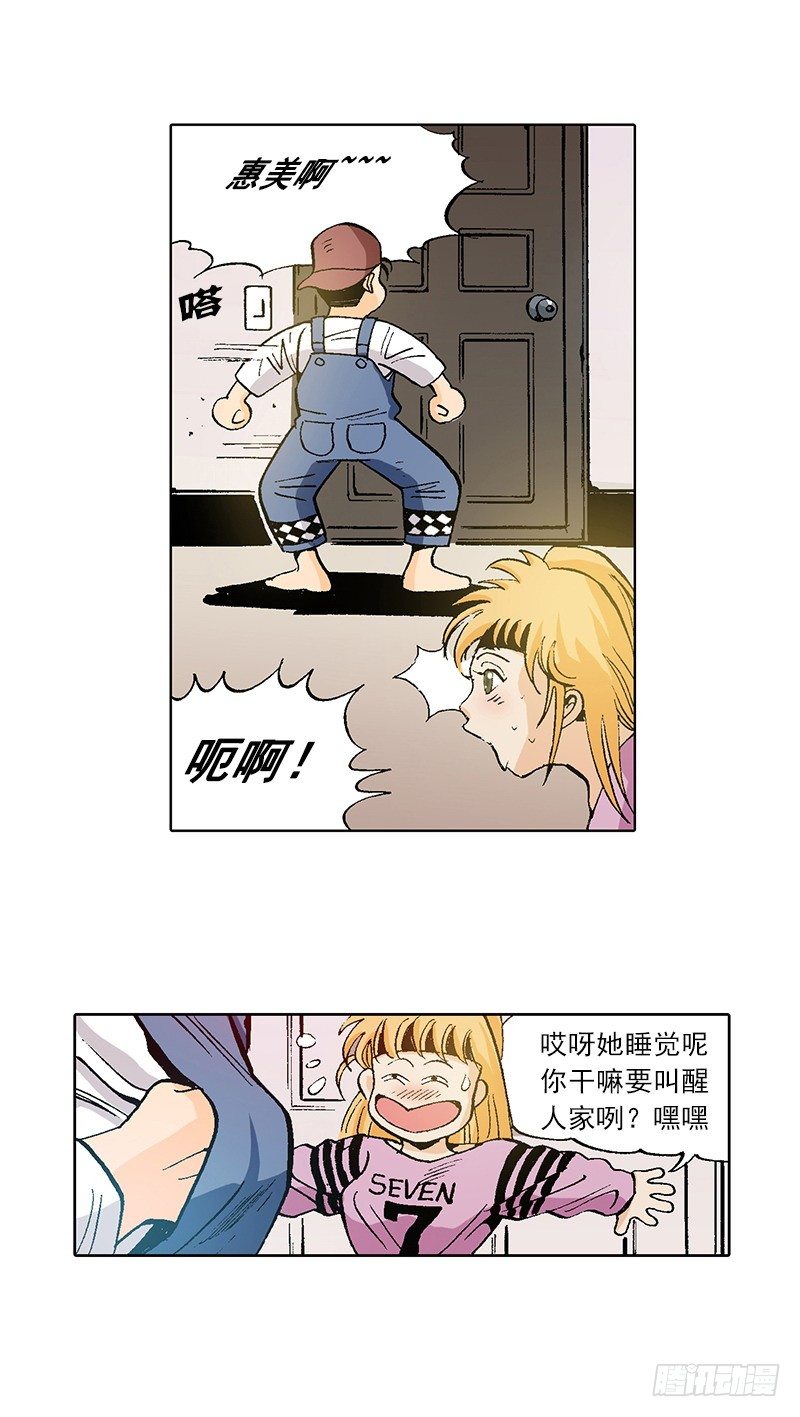 第20话 对方的把柄-第20话