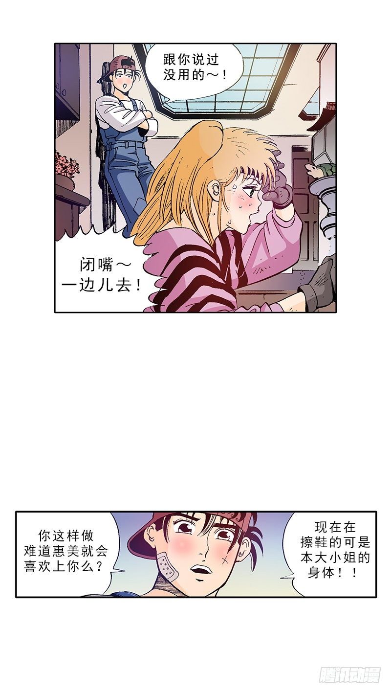 第22话  女生间的小矛盾-第22话