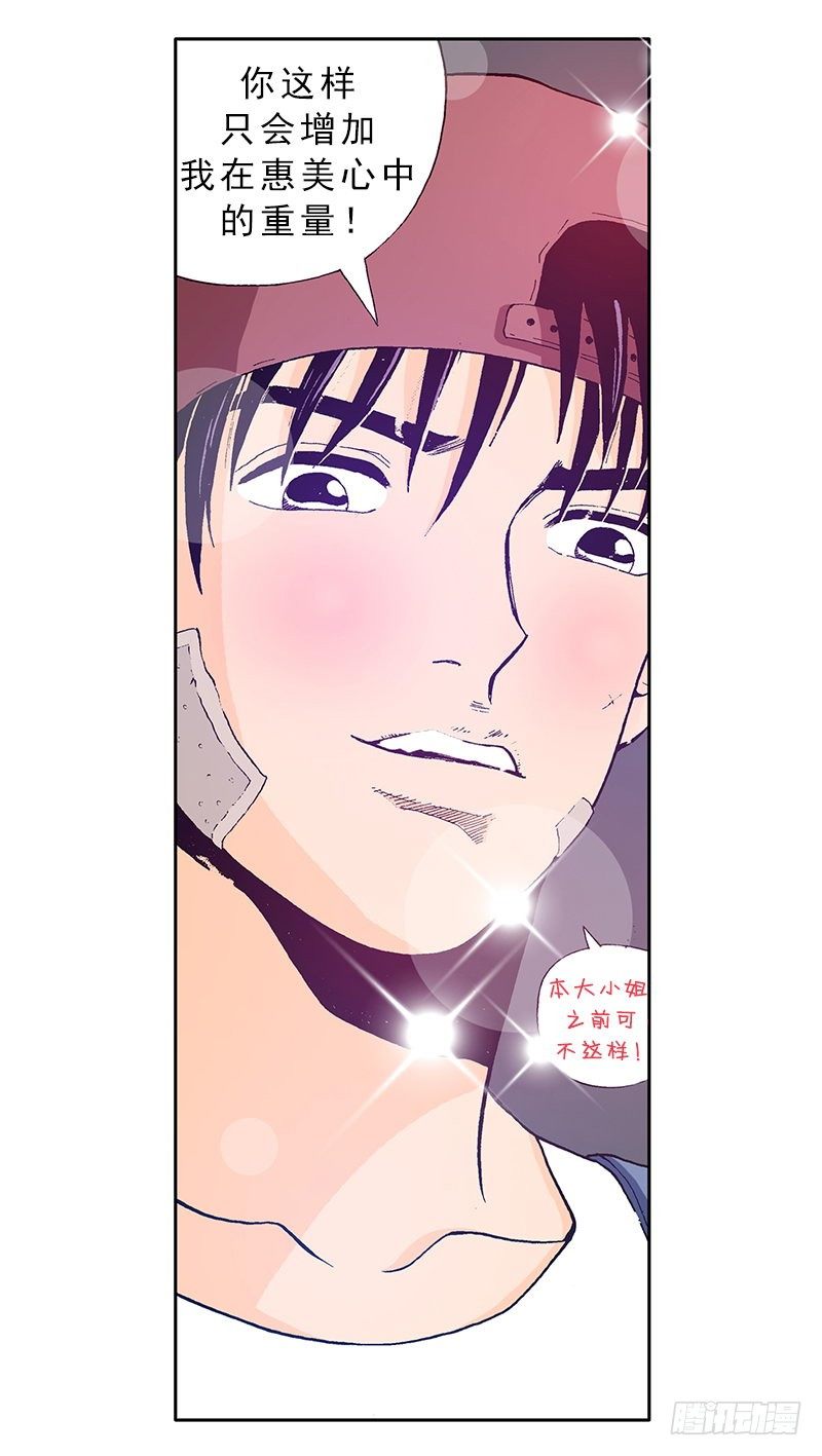 第22话  女生间的小矛盾-第22话