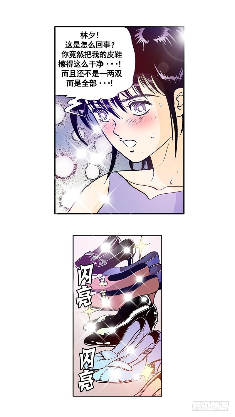 第22话  女生间的小矛盾-第22话