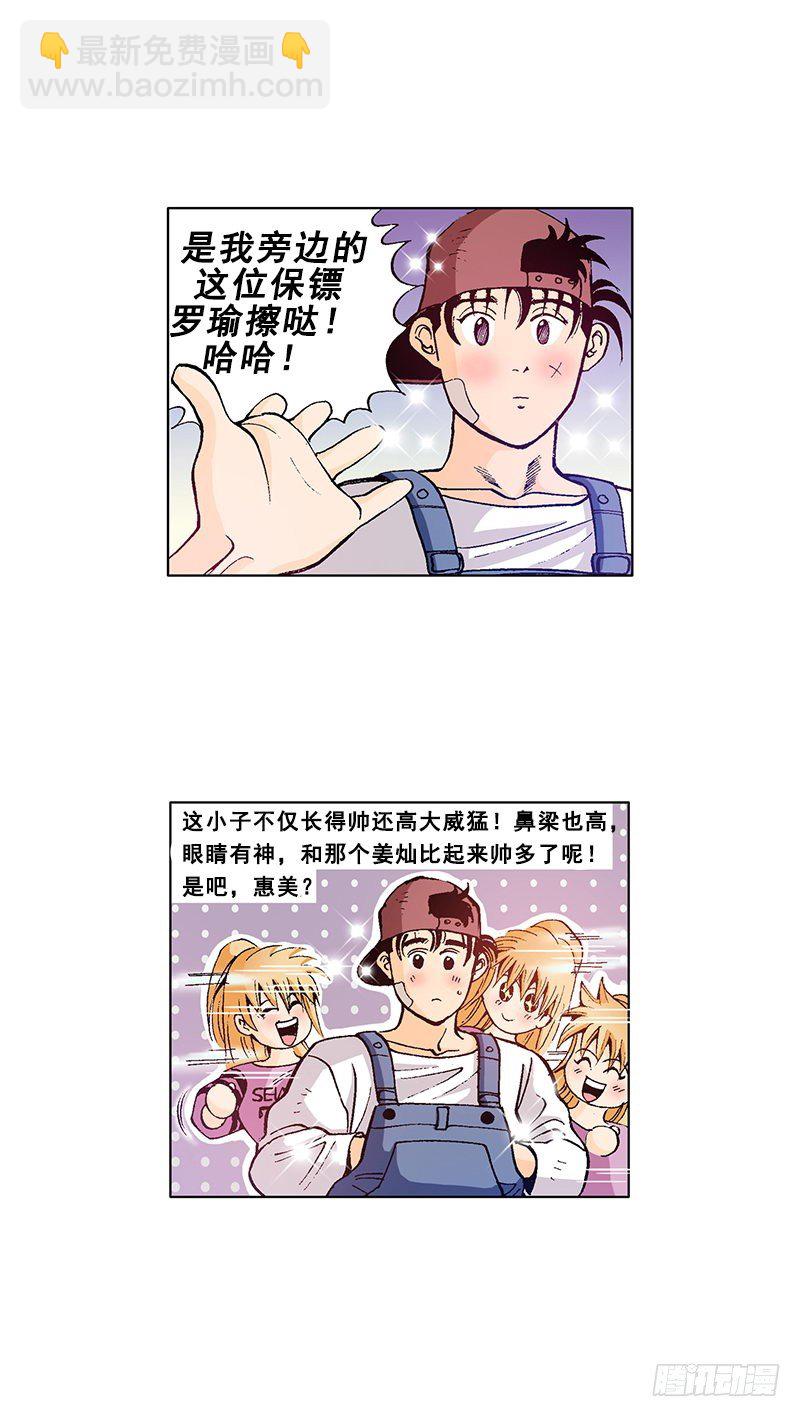 第22话  女生间的小矛盾-第22话