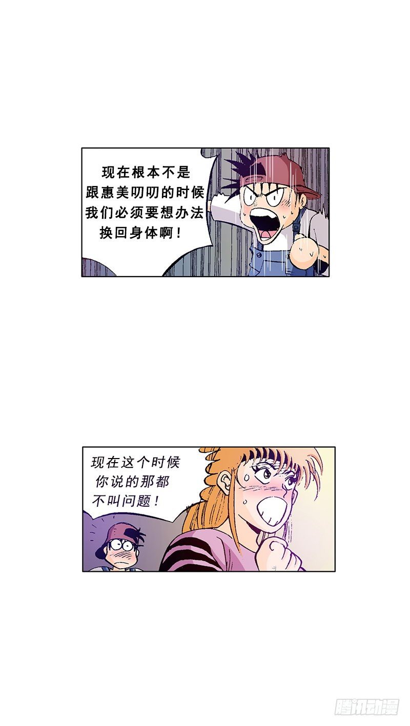 第22话  女生间的小矛盾-第22话