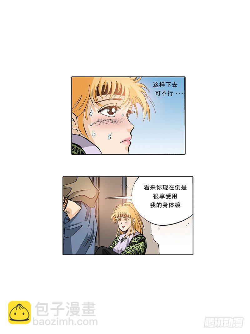 第24话  缠绕的烦恼-第24话