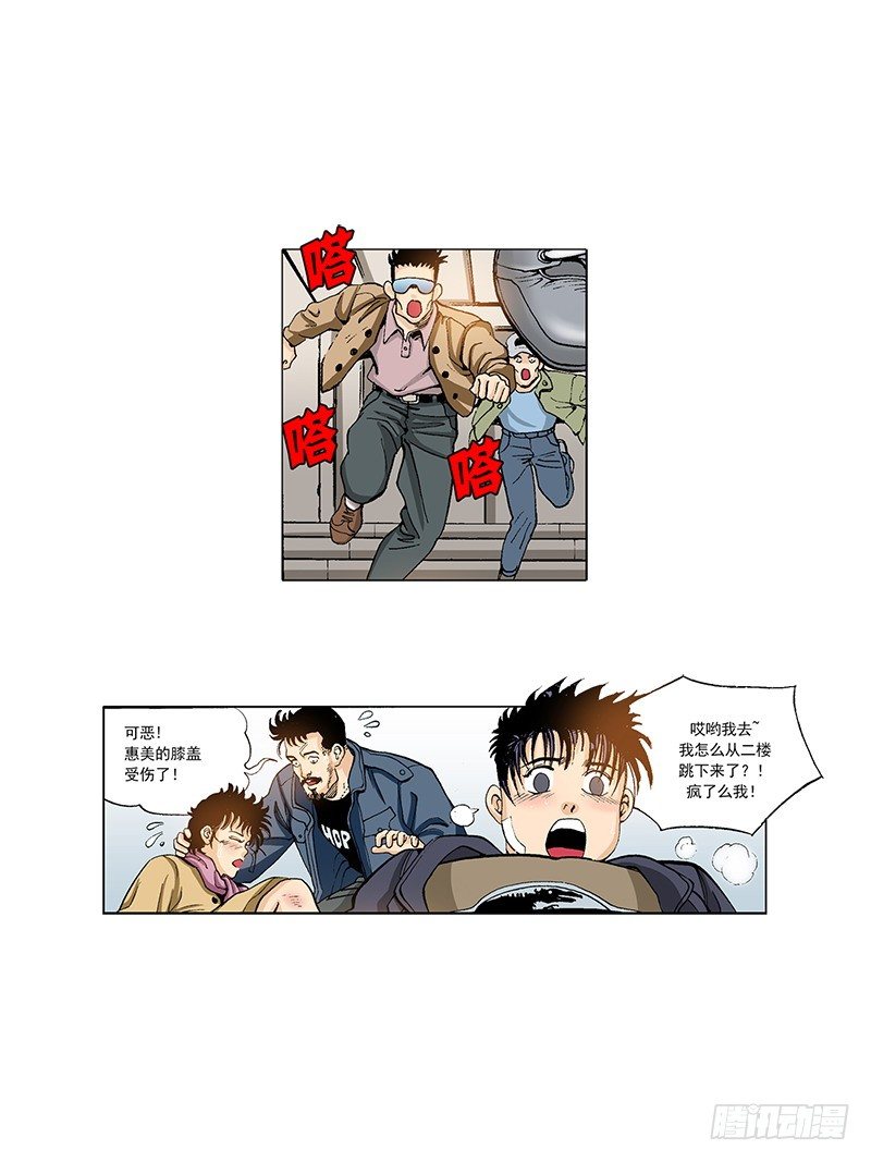 第26话 被绑架了-第26话