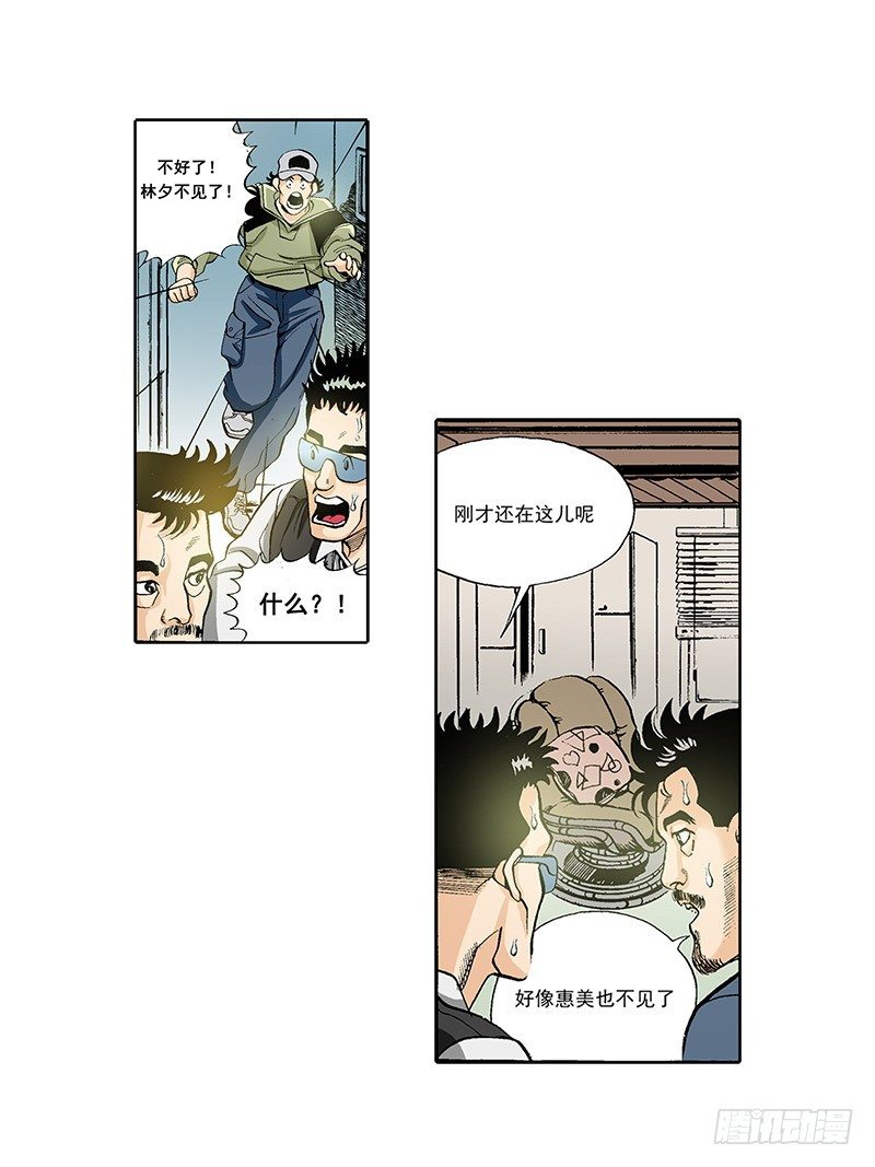 第26话 被绑架了-第26话