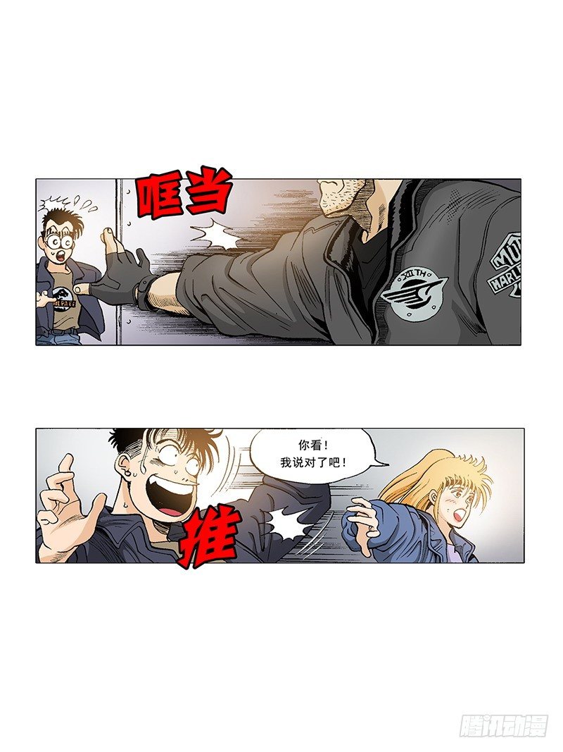 第28话 一定要逃出去-第28话