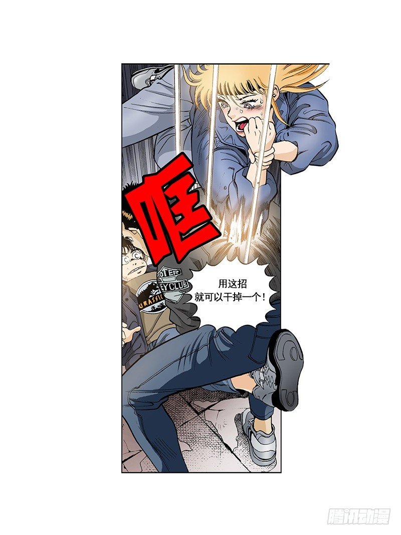 第28话 一定要逃出去-第28话