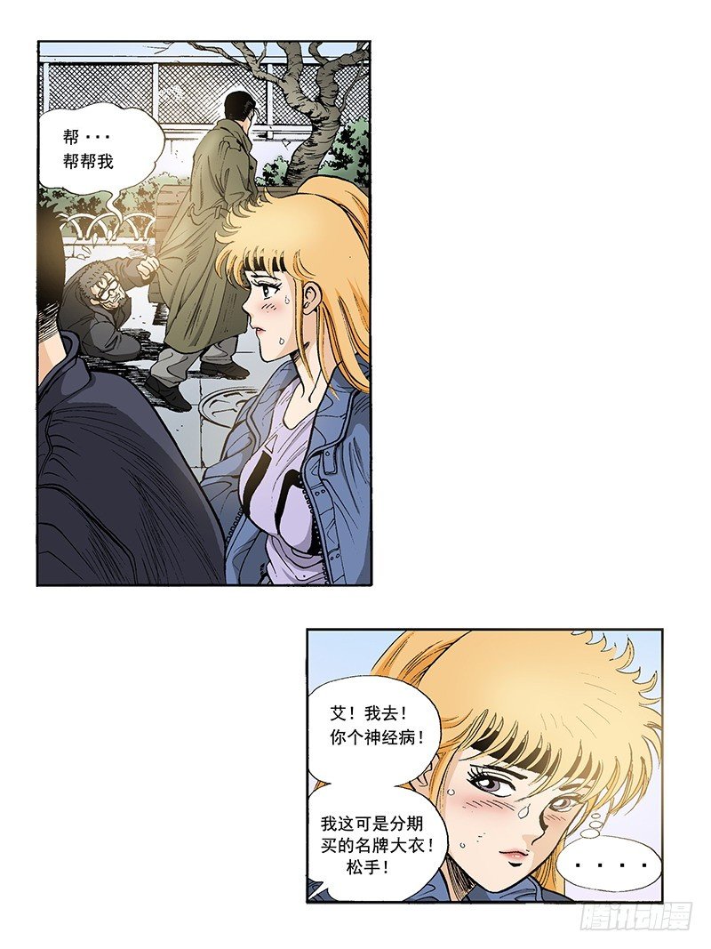 第30话 心软-第30话