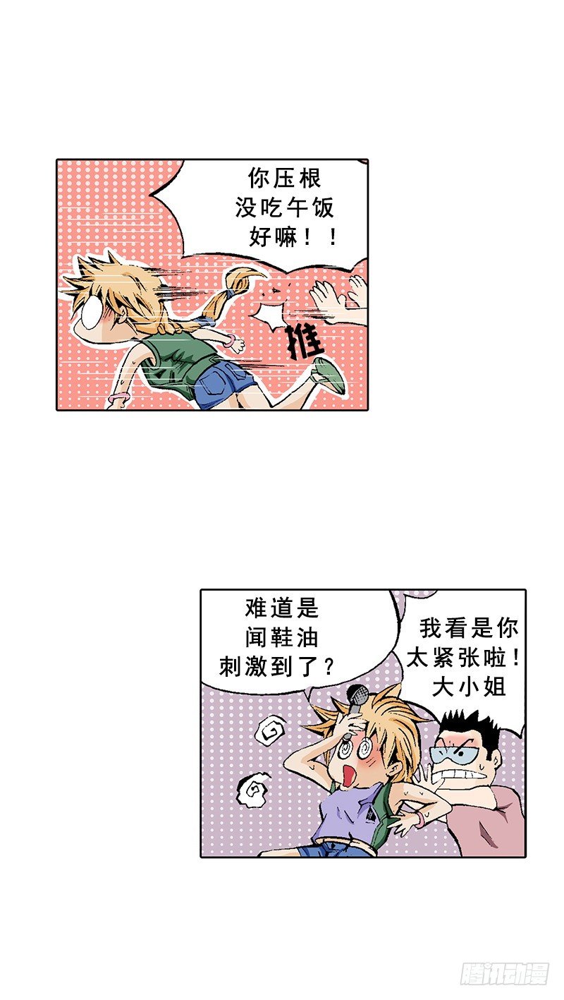 第4话  找借口下台-第4话