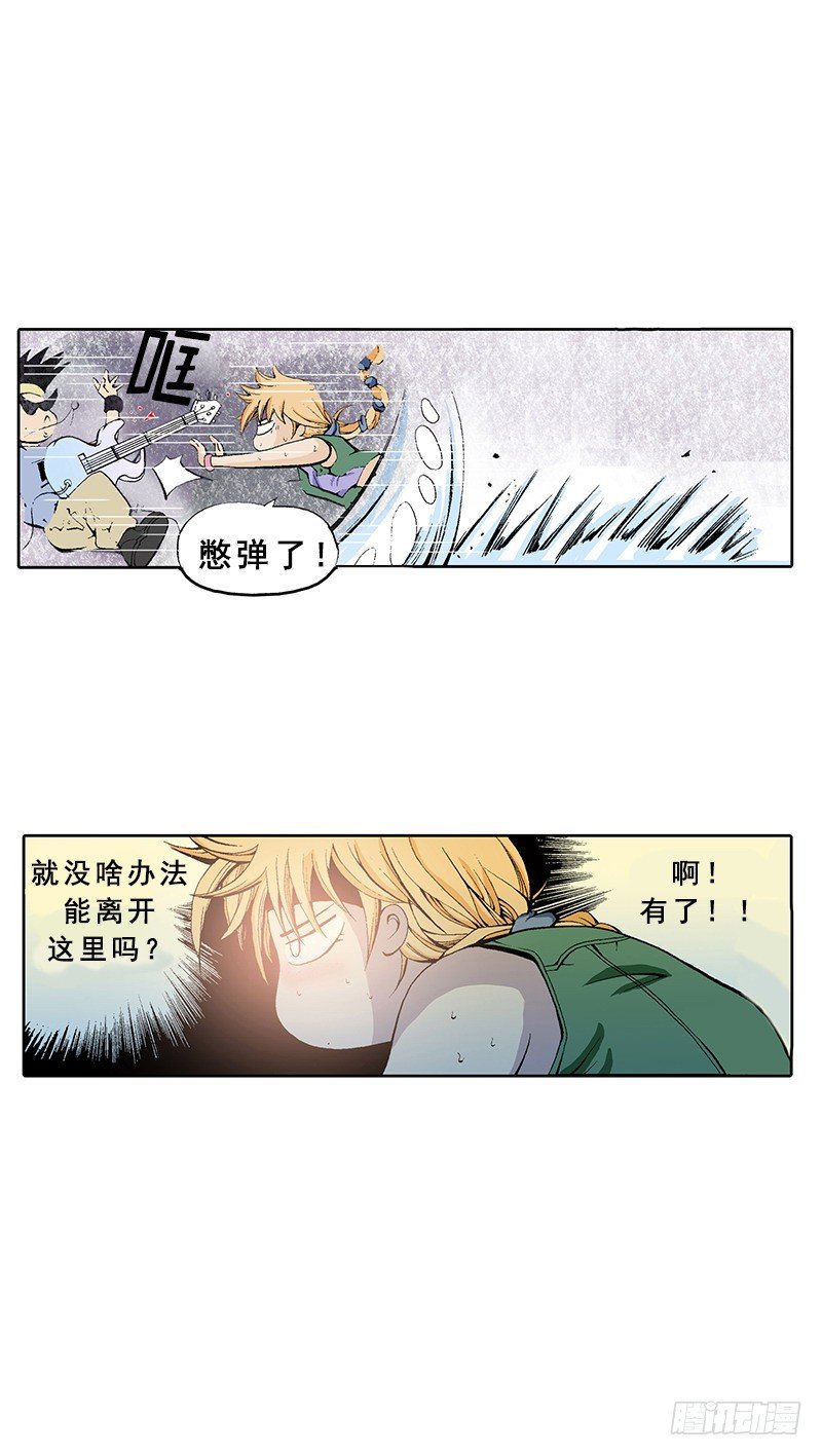 第4话  找借口下台-第4话