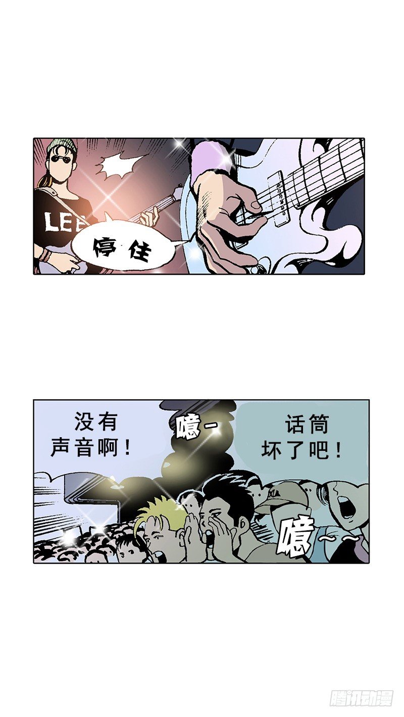 第4话  找借口下台-第4话