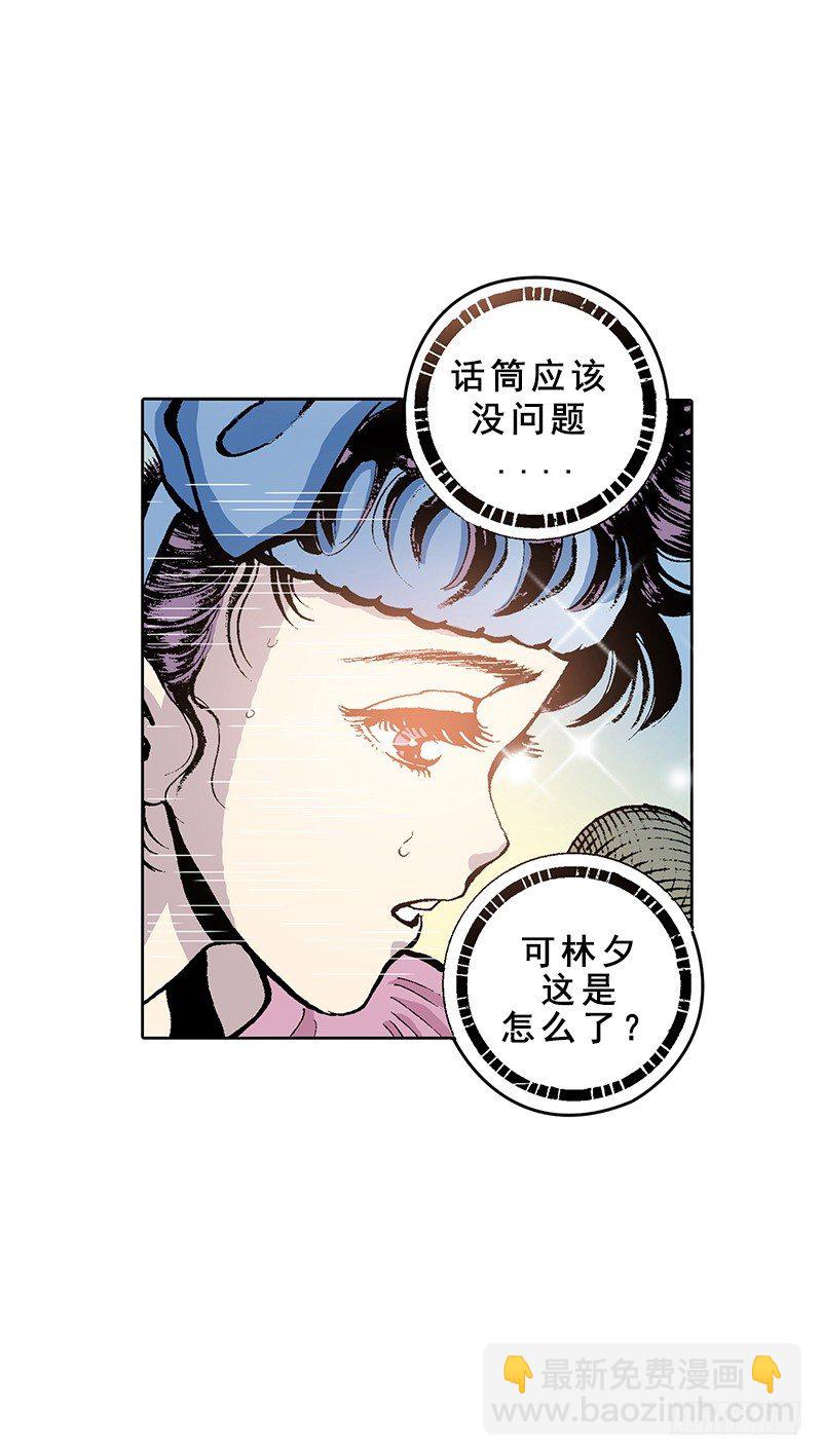 第4话  找借口下台-第4话