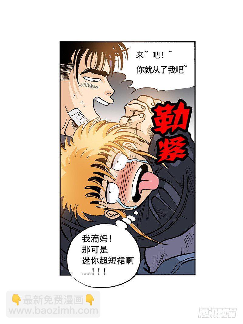 第32话 成功归队-第32话