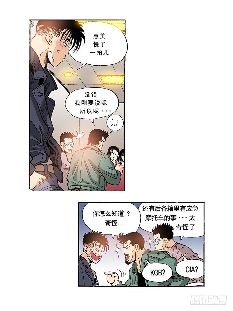 第32话 成功归队-第32话