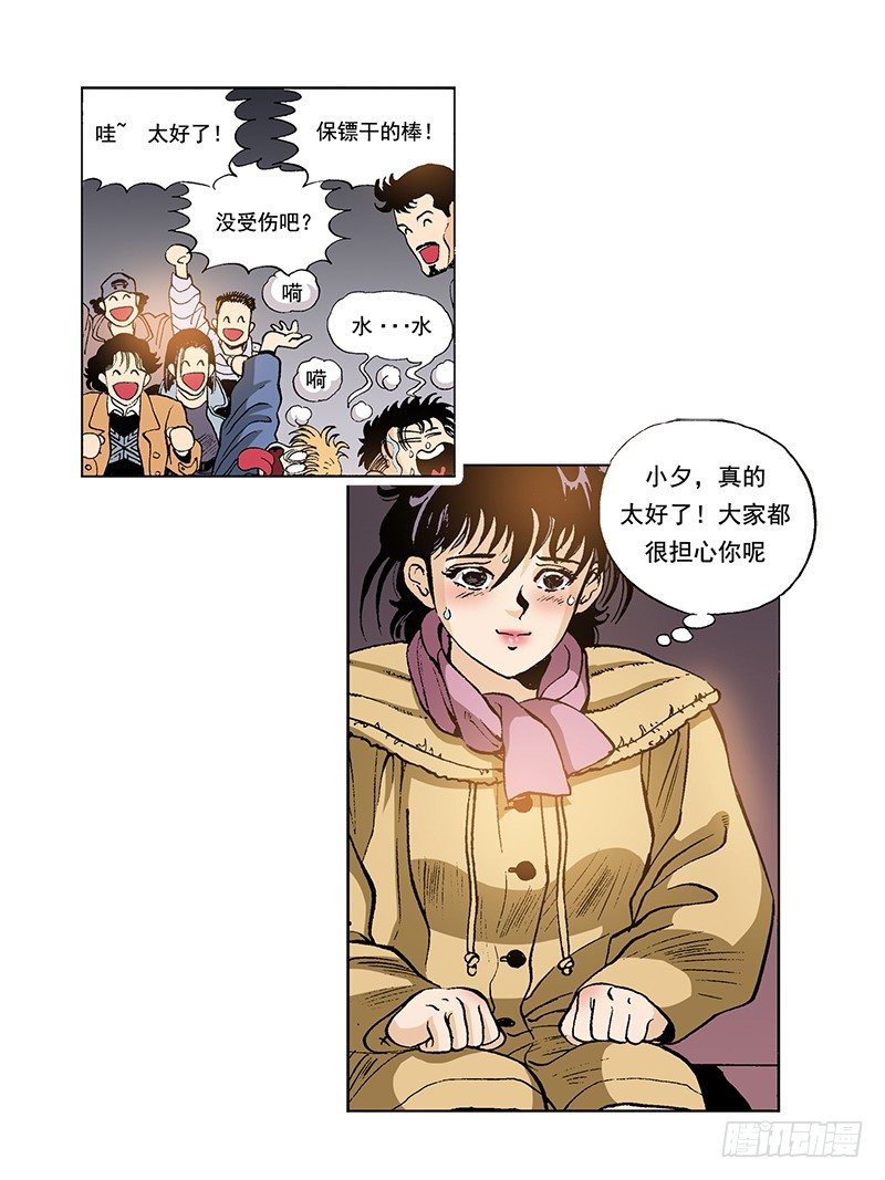 第32话 成功归队-第32话