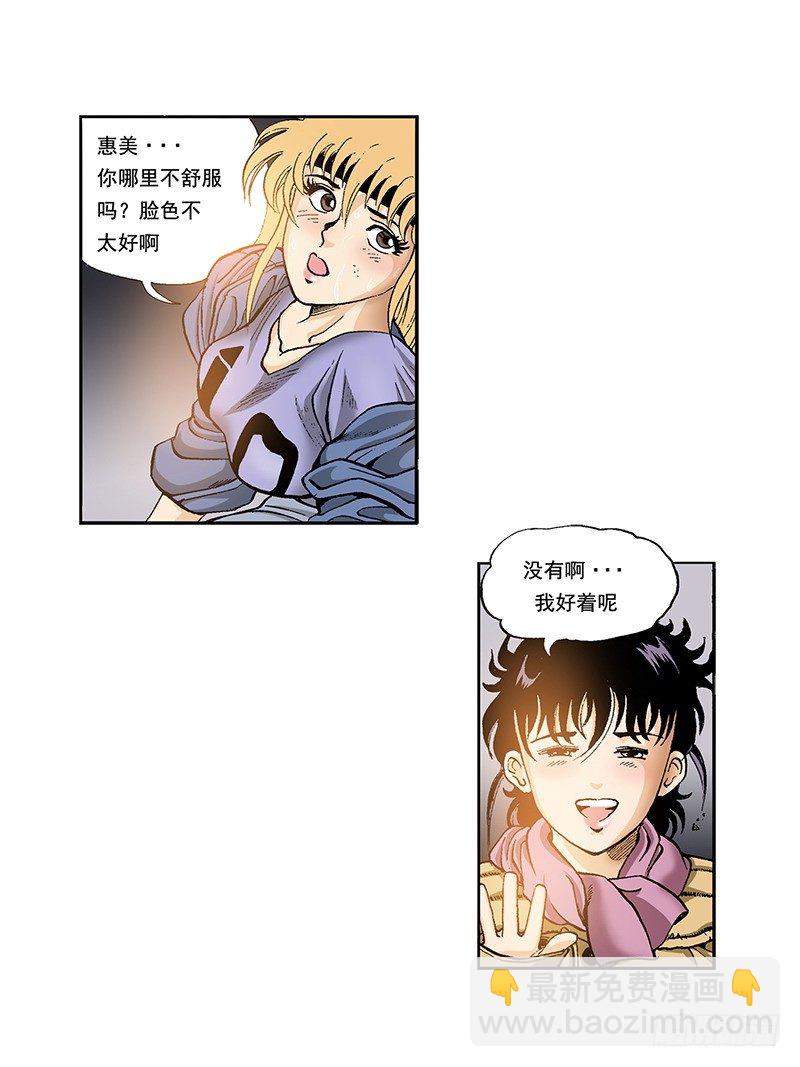 第32话 成功归队-第32话