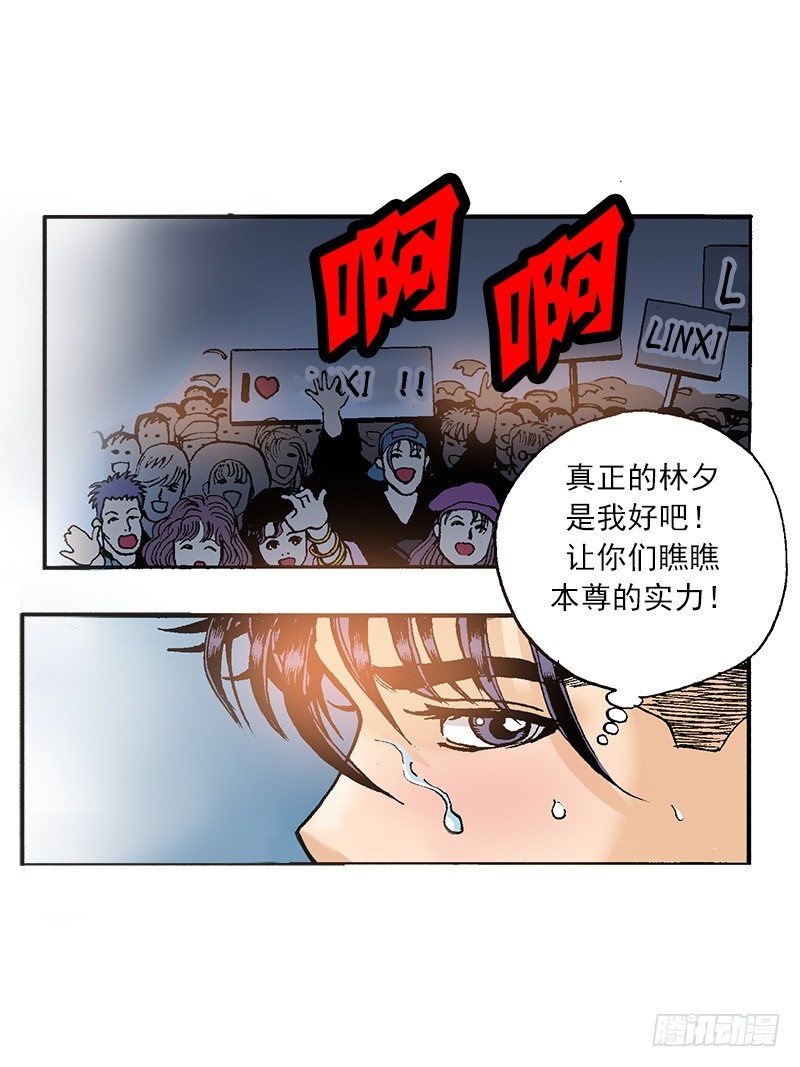 第34话 临时救场-第34话