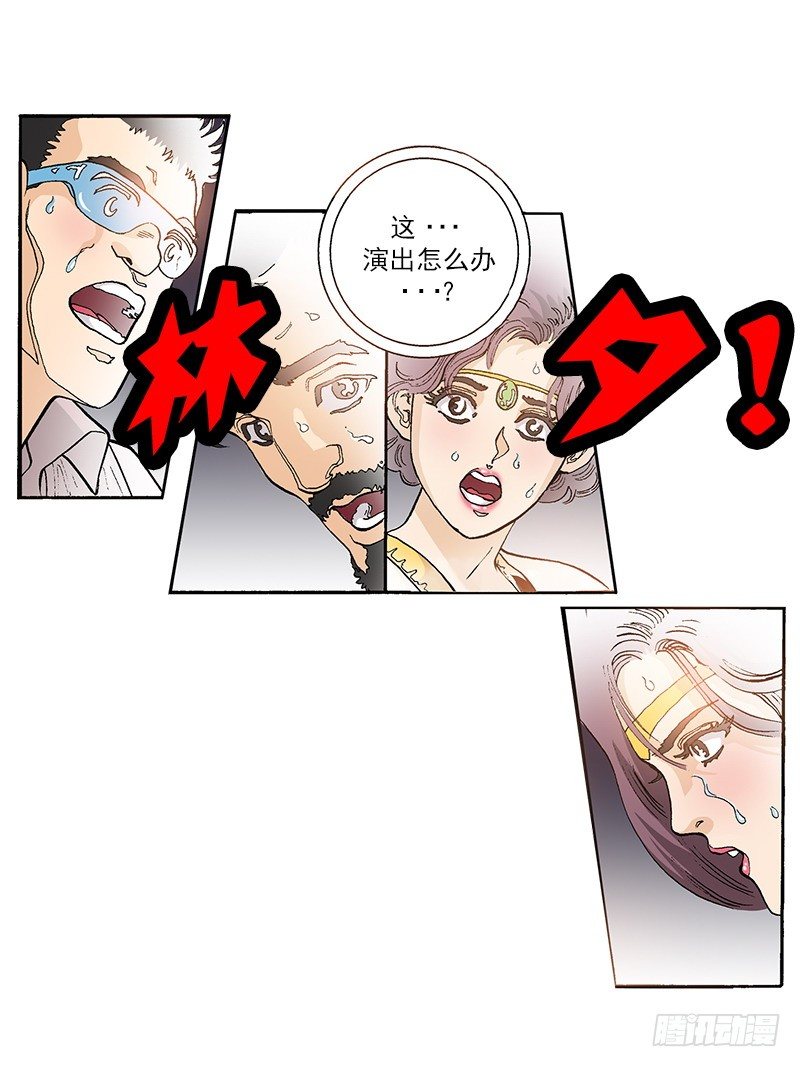 第34话 临时救场-第34话