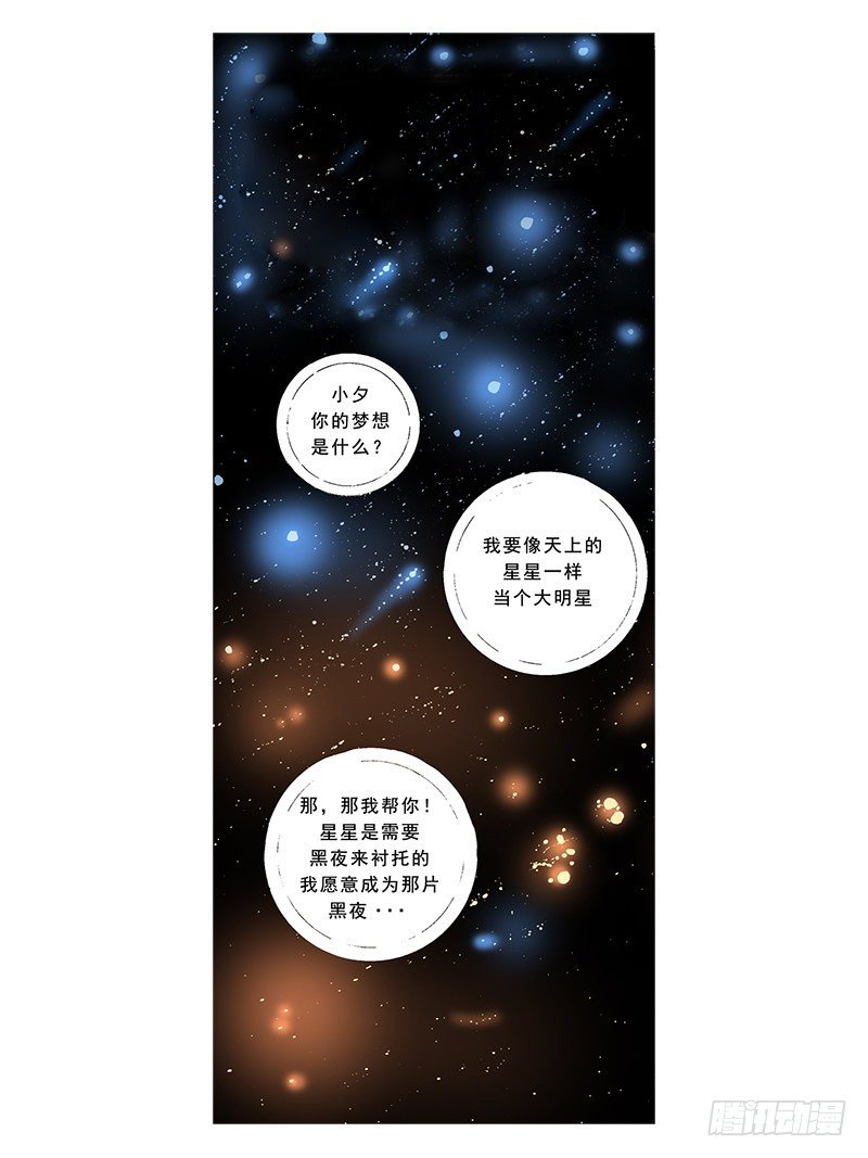 第40话  找回惠美-第40话