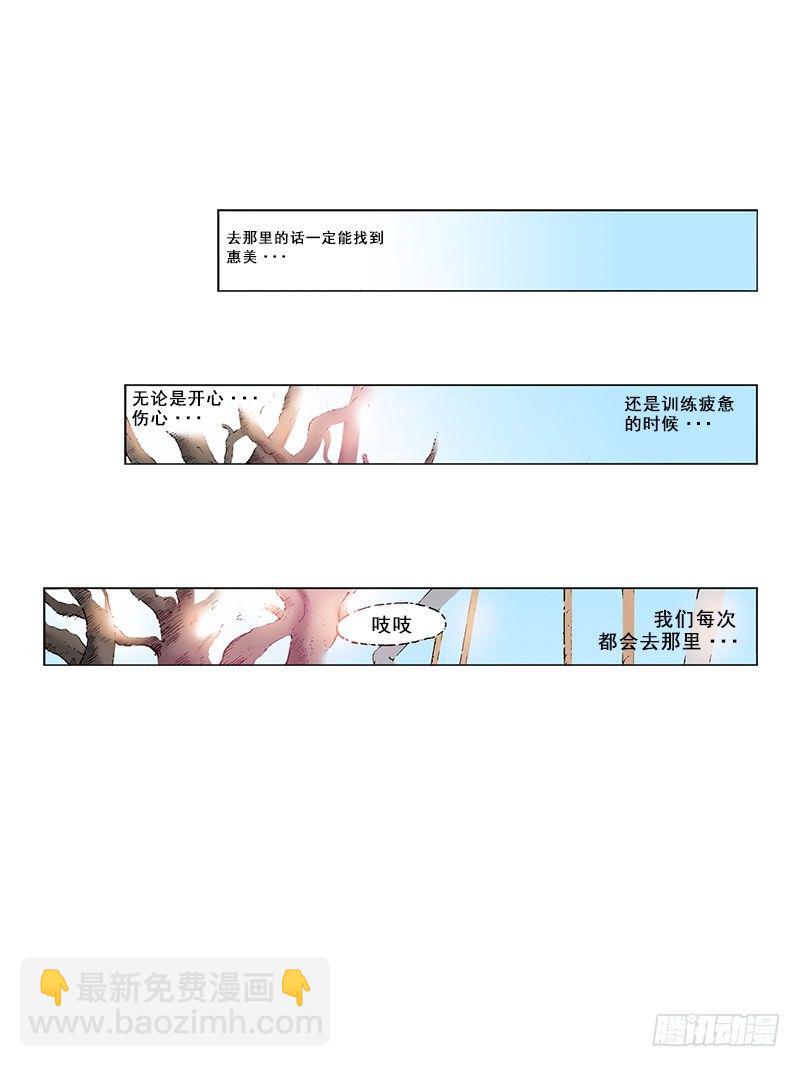 第40话  找回惠美-第40话