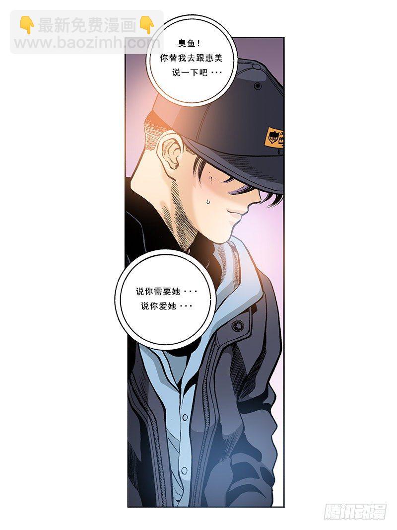 第40话  找回惠美-第40话