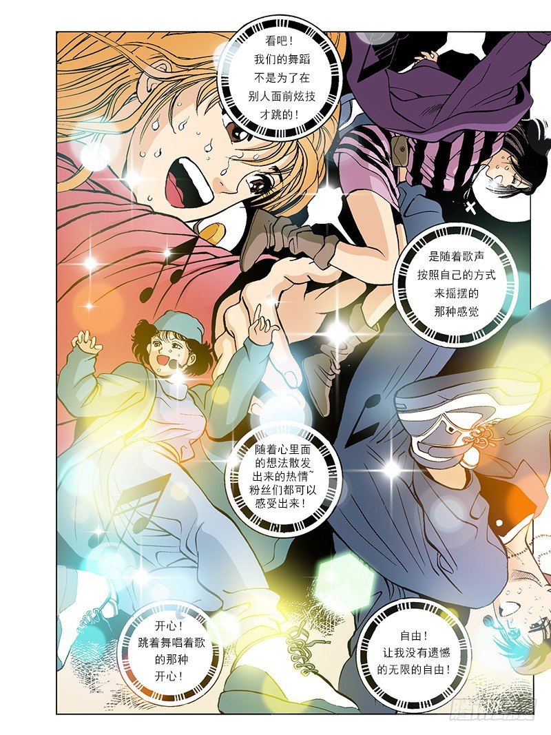 第42话  摘得第一-第42话