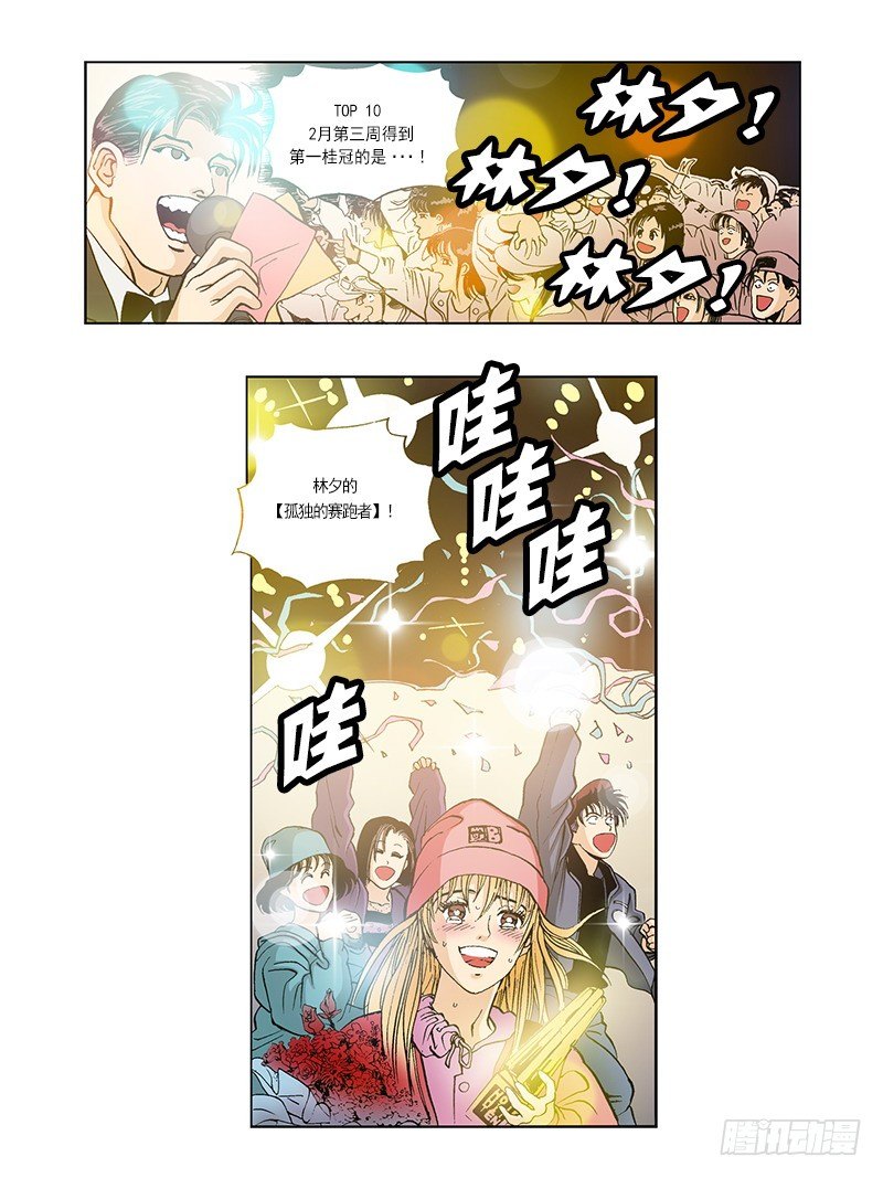 第42话  摘得第一-第42话