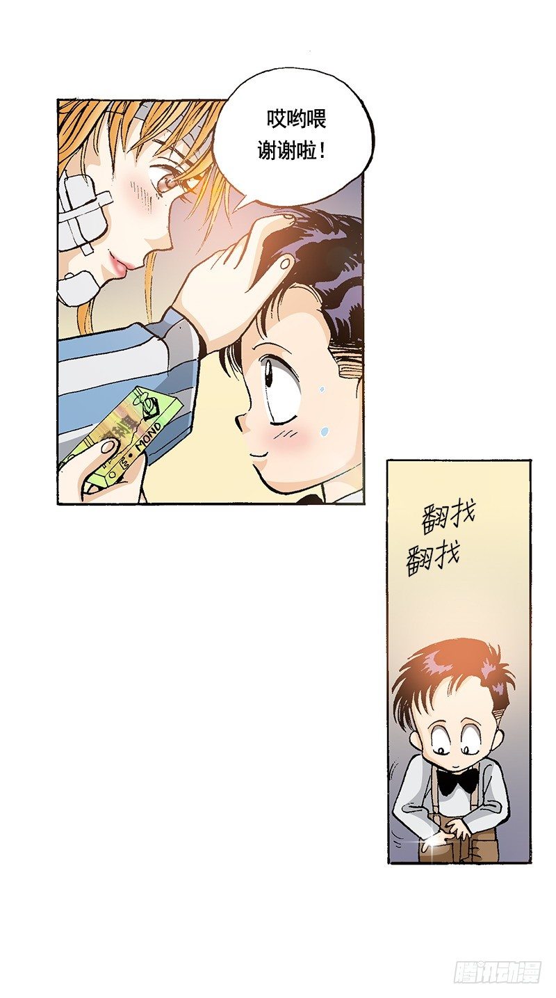 第44话  小小粉丝-第44话