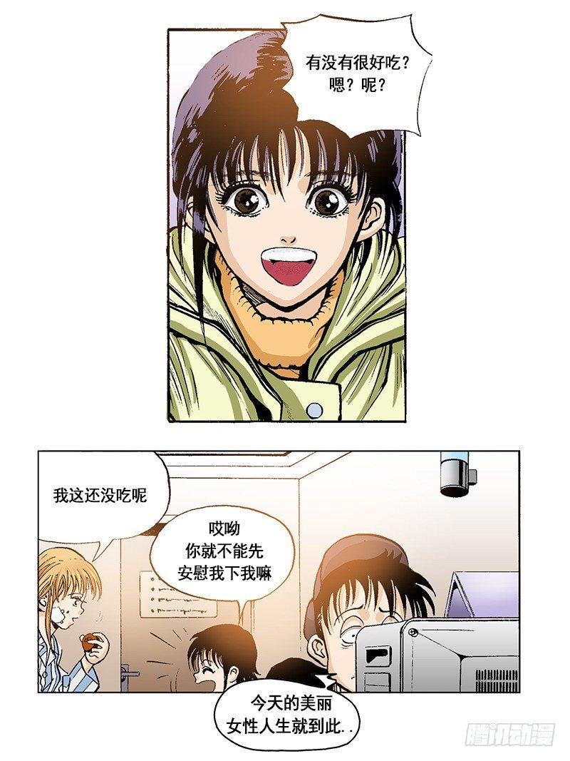 第44话  小小粉丝-第44话