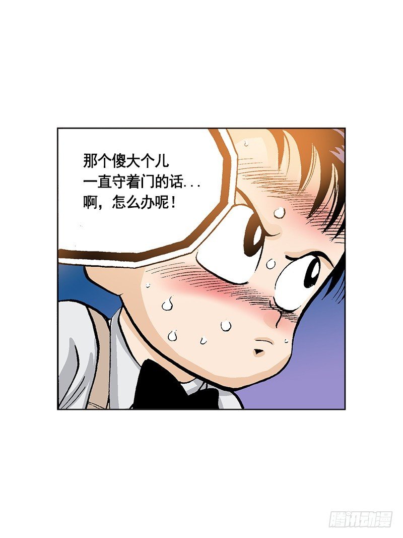 第44话  小小粉丝-第44话