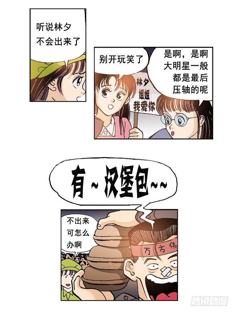 第46话  登场？！-第46话