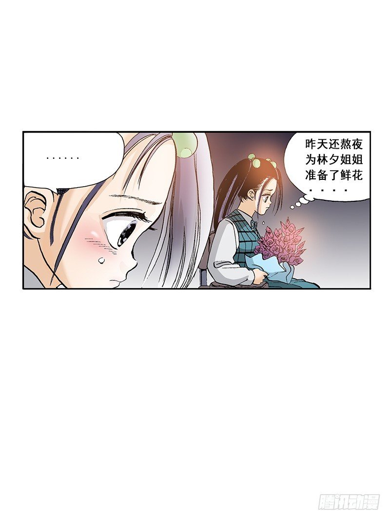 夢的舞臺 - 第46話  登場？！ - 3