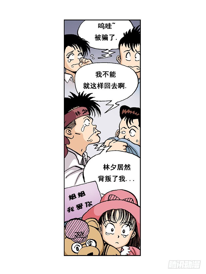 第46话  登场？！-第46话