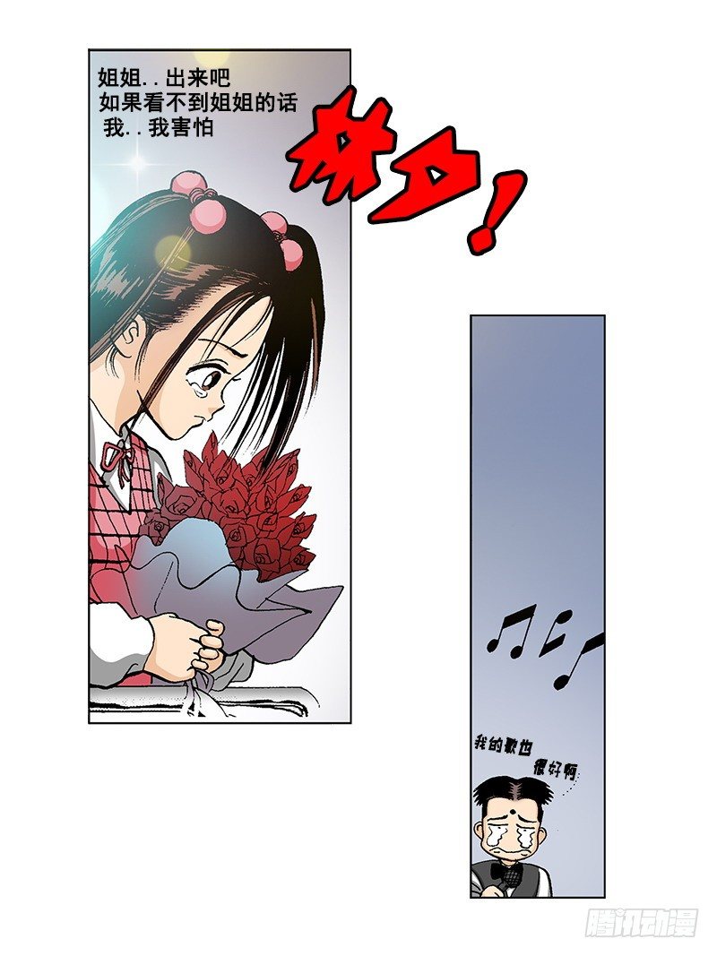 第46话  登场？！-第46话