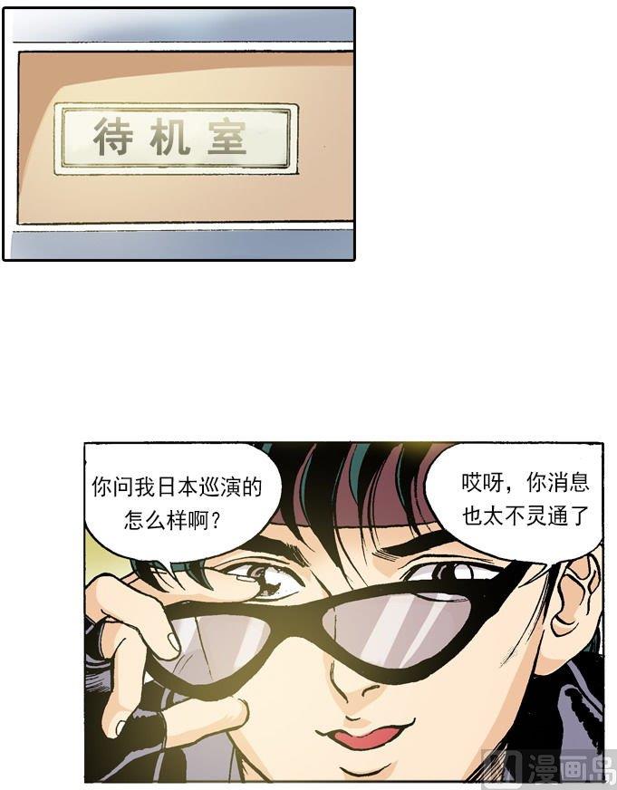 第50话 林夕的理想型是？！-第50话