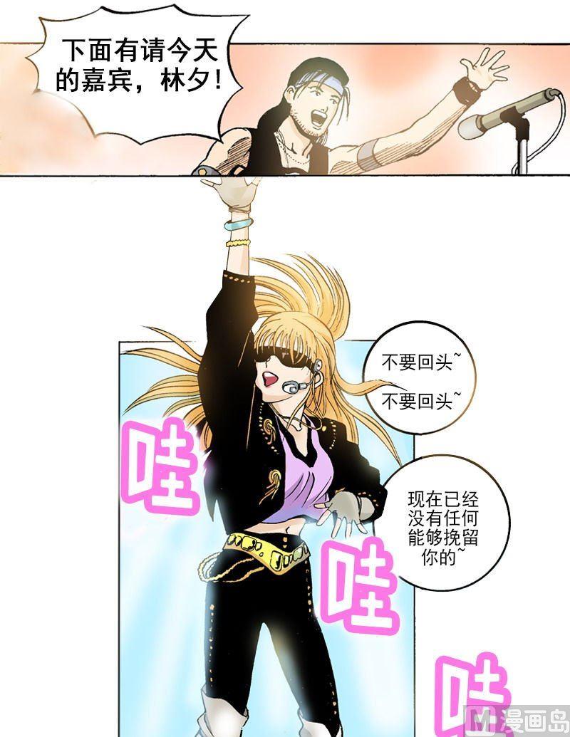 第50话 林夕的理想型是？！-第50话