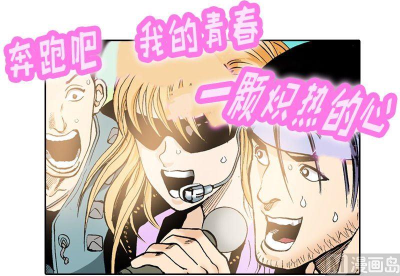 第50话 林夕的理想型是？！-第50话