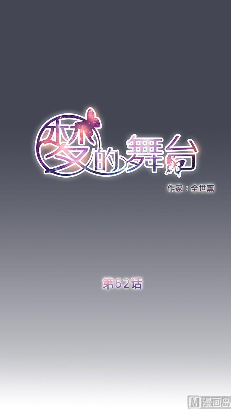 第52话 对胜者的钦佩-第52话