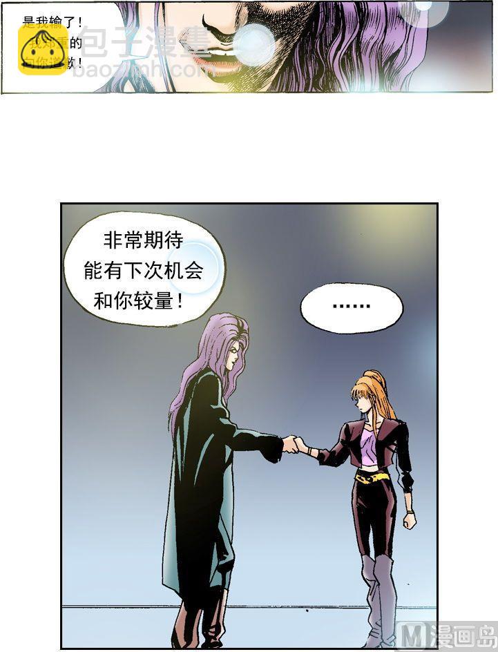 第52话 对胜者的钦佩-第52话